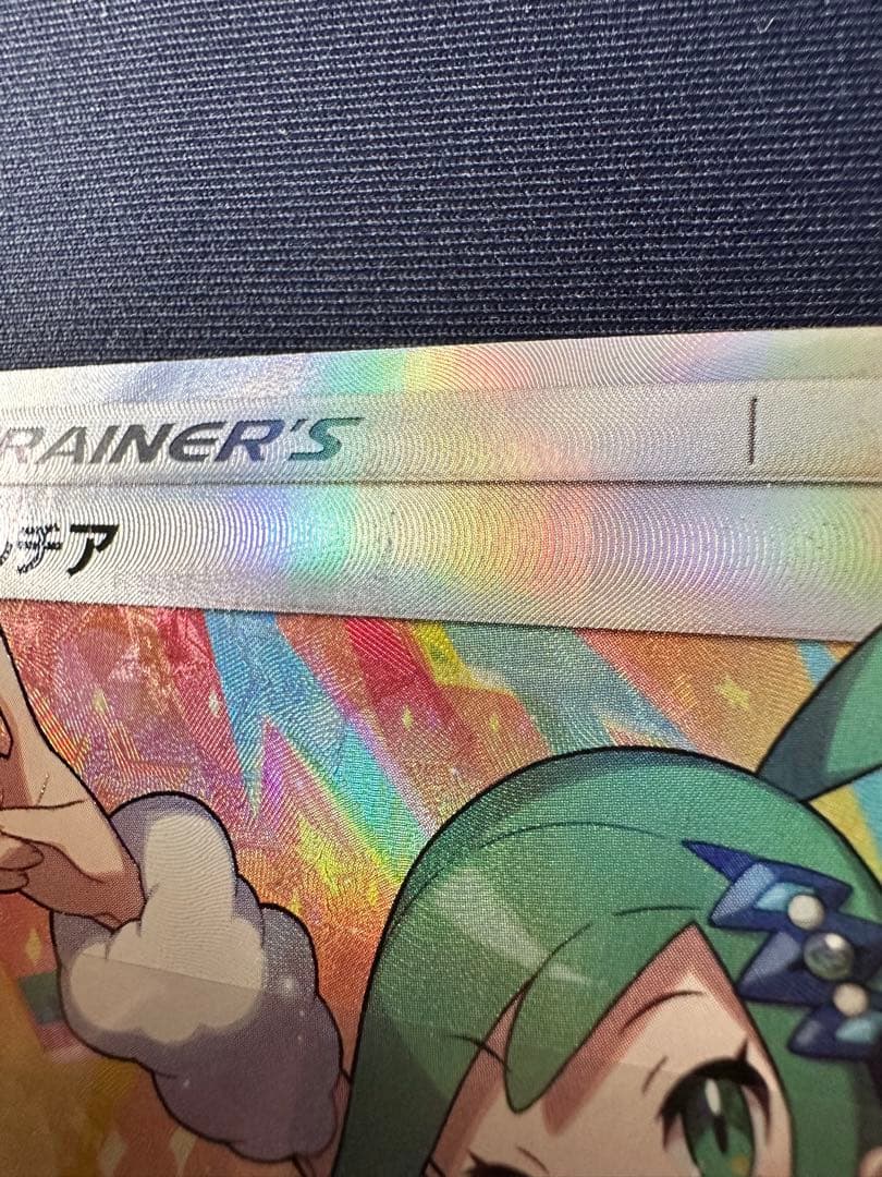 プ*。様 ルチア SR SM7 裂空のカリスマ 104/096