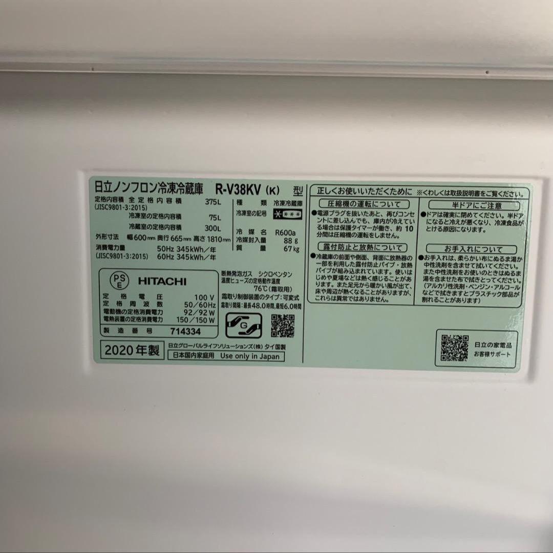 G061\" HITACHI 3ドア 375L 冷蔵庫 R-V38KV (K)