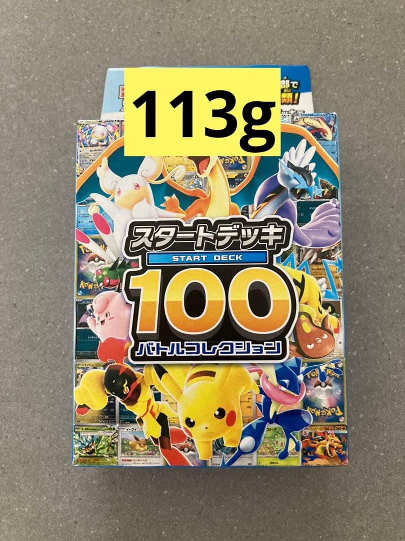ポケモンカード　スタートデッキ100 バトルコレクション