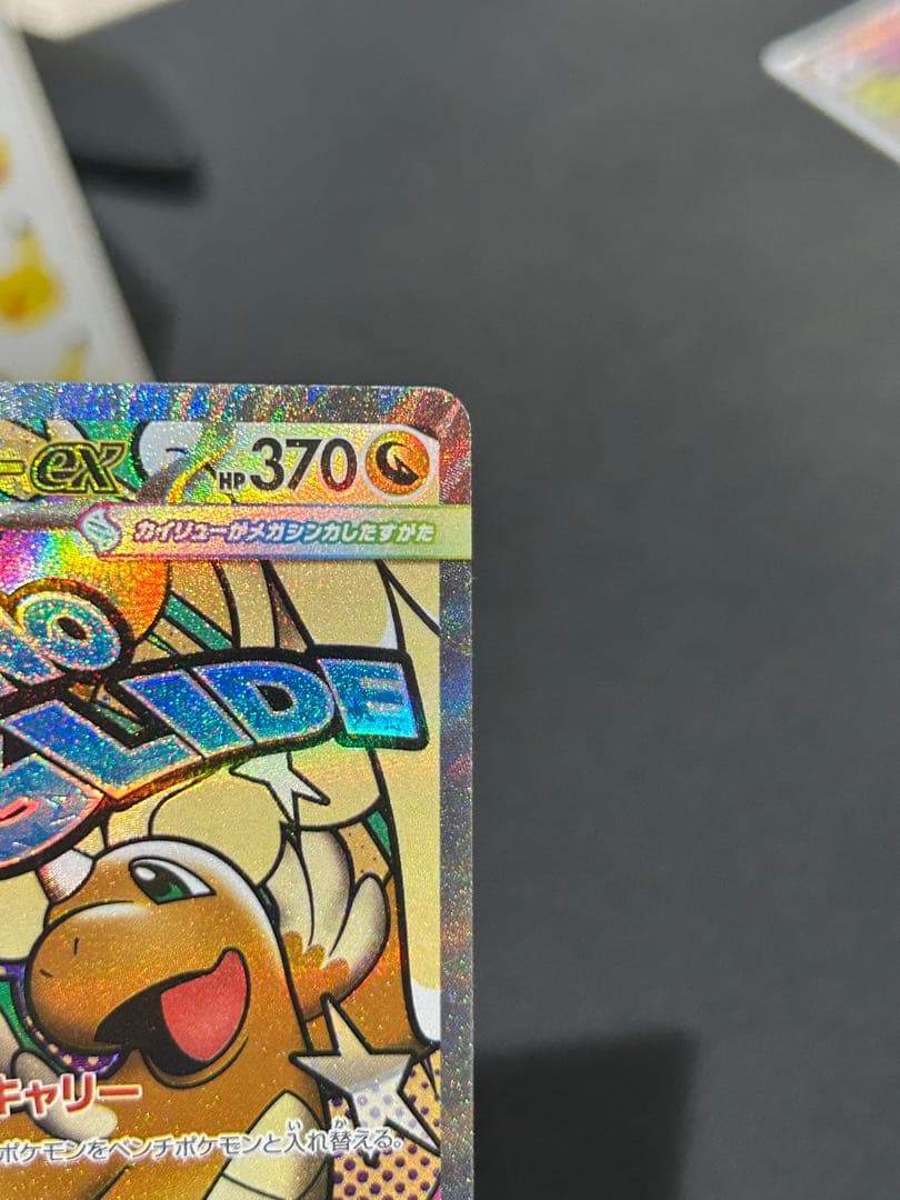 【中国語エラー】メガゲンガーEX／メガカイリューEX 2枚セット おまけ有