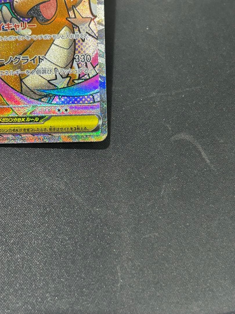 【中国語エラー】メガゲンガーEX／メガカイリューEX 2枚セット おまけ有