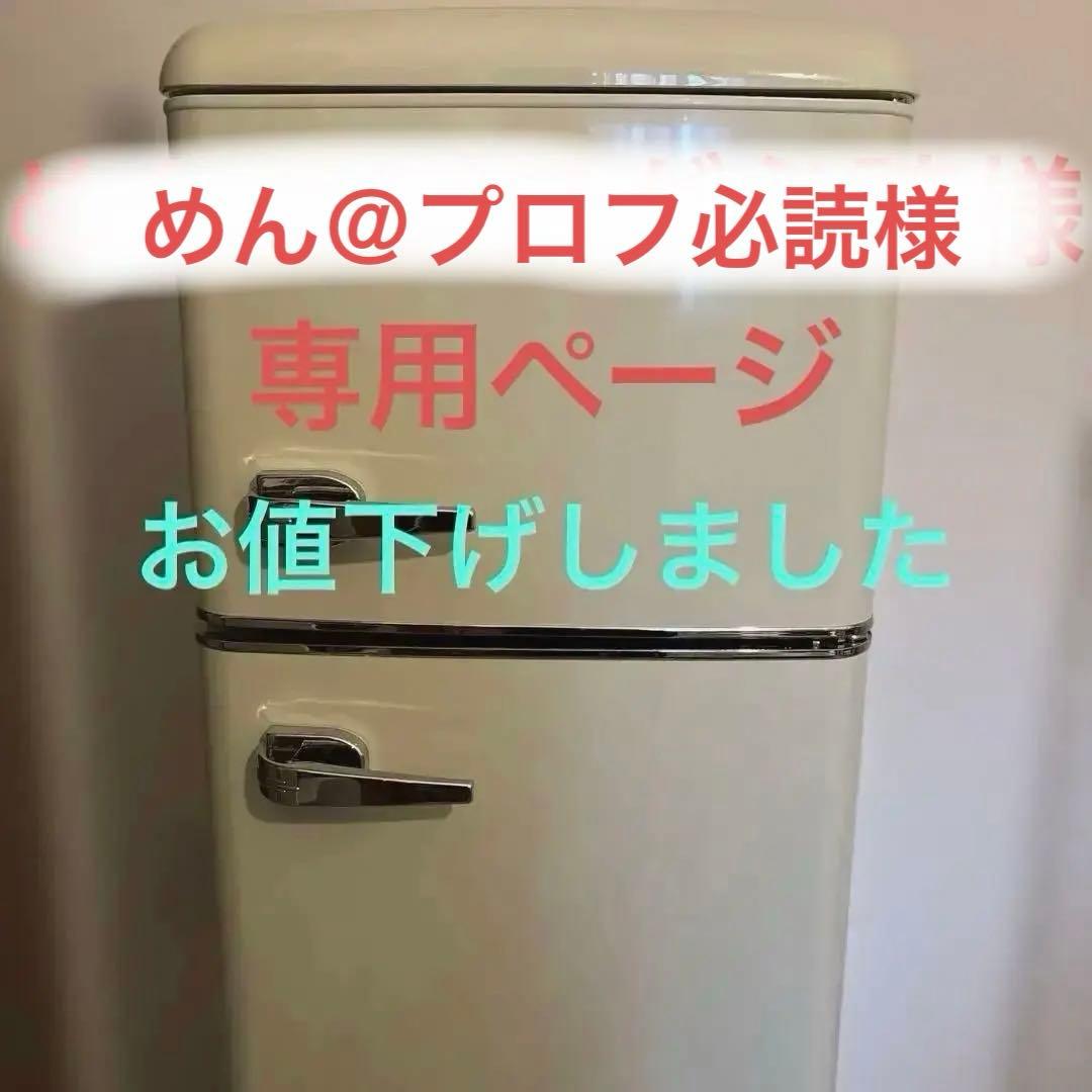 レトロデザイン　ノンフロン冷凍冷蔵庫　１１４ℓ PRR-122Ｄ-Ｗ