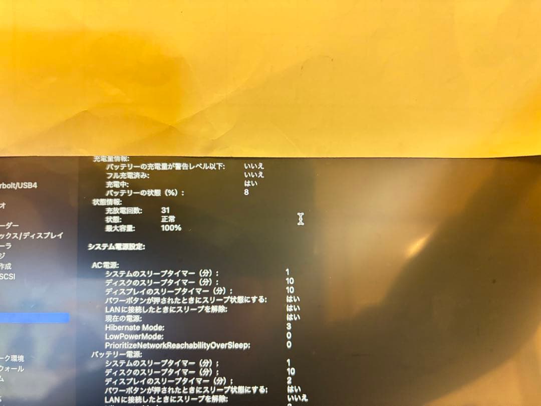 MacBook Air 13.6インチ M2チップ 256GB ミッドナイト