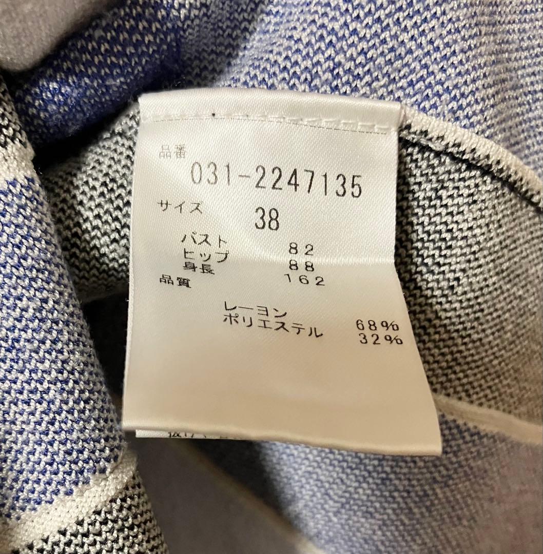 【クリーニング済み】 ジオメトリックプリーツニットワンピース 38