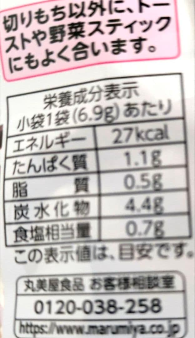 丸美屋 明太チーズもちの素 3袋入り　②