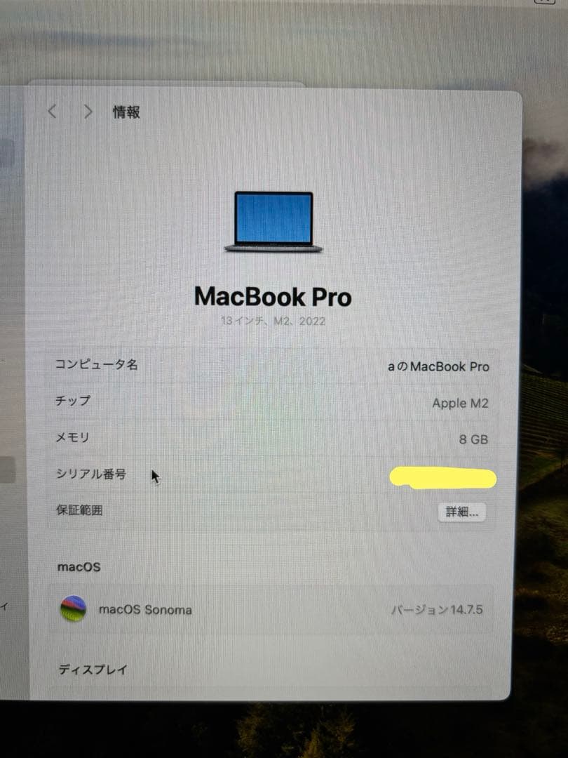 【美品】MacBook Pro M2チップ