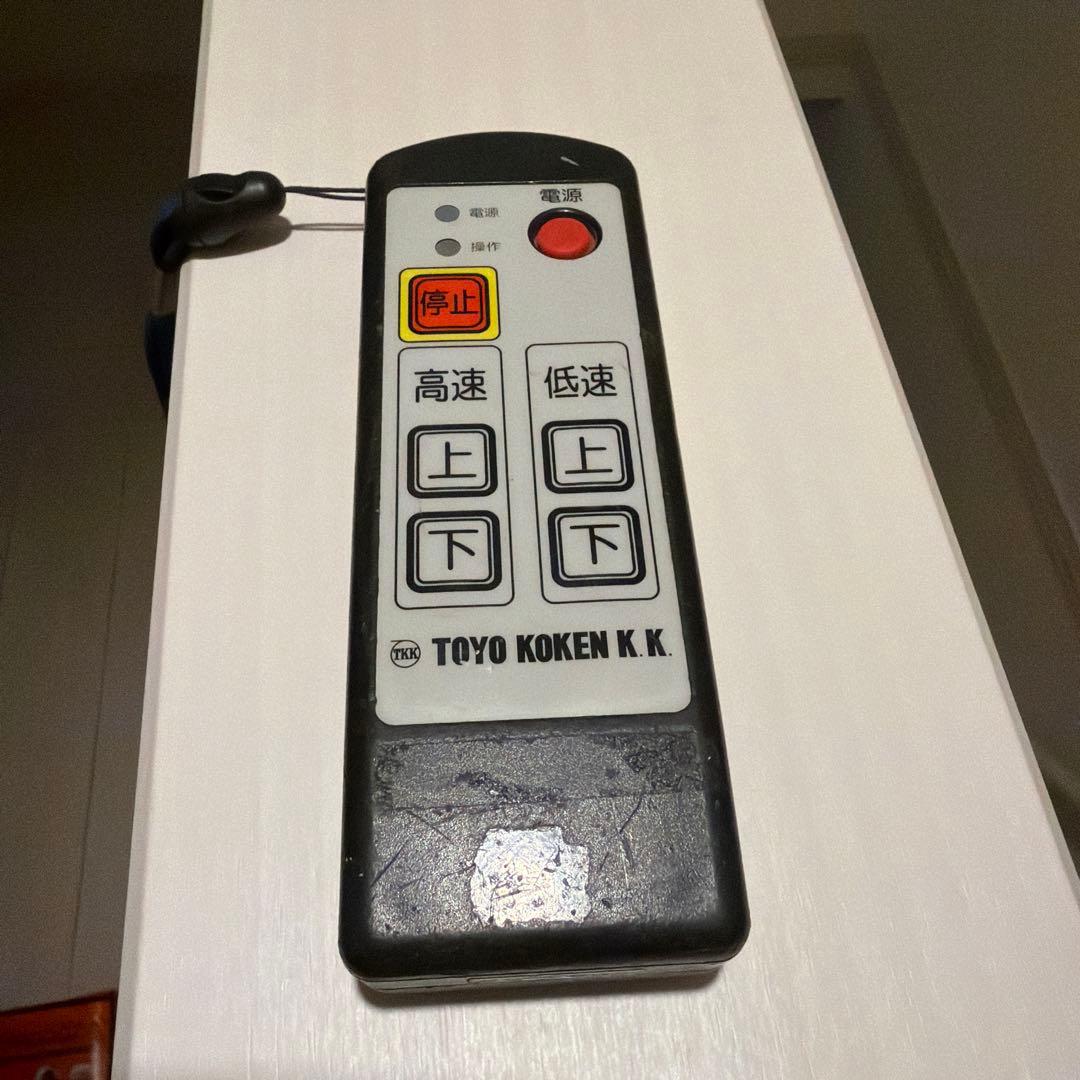TOYO KOKEN K.K. リモコン 高低速調整