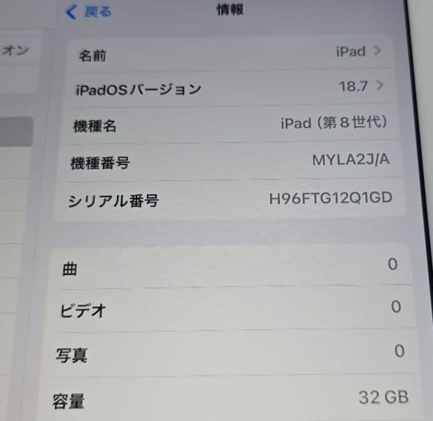 1*ュ様 比較的美品■iPad 8◼️第8世代◼️Wi-Fi版◼️バッテリー良品