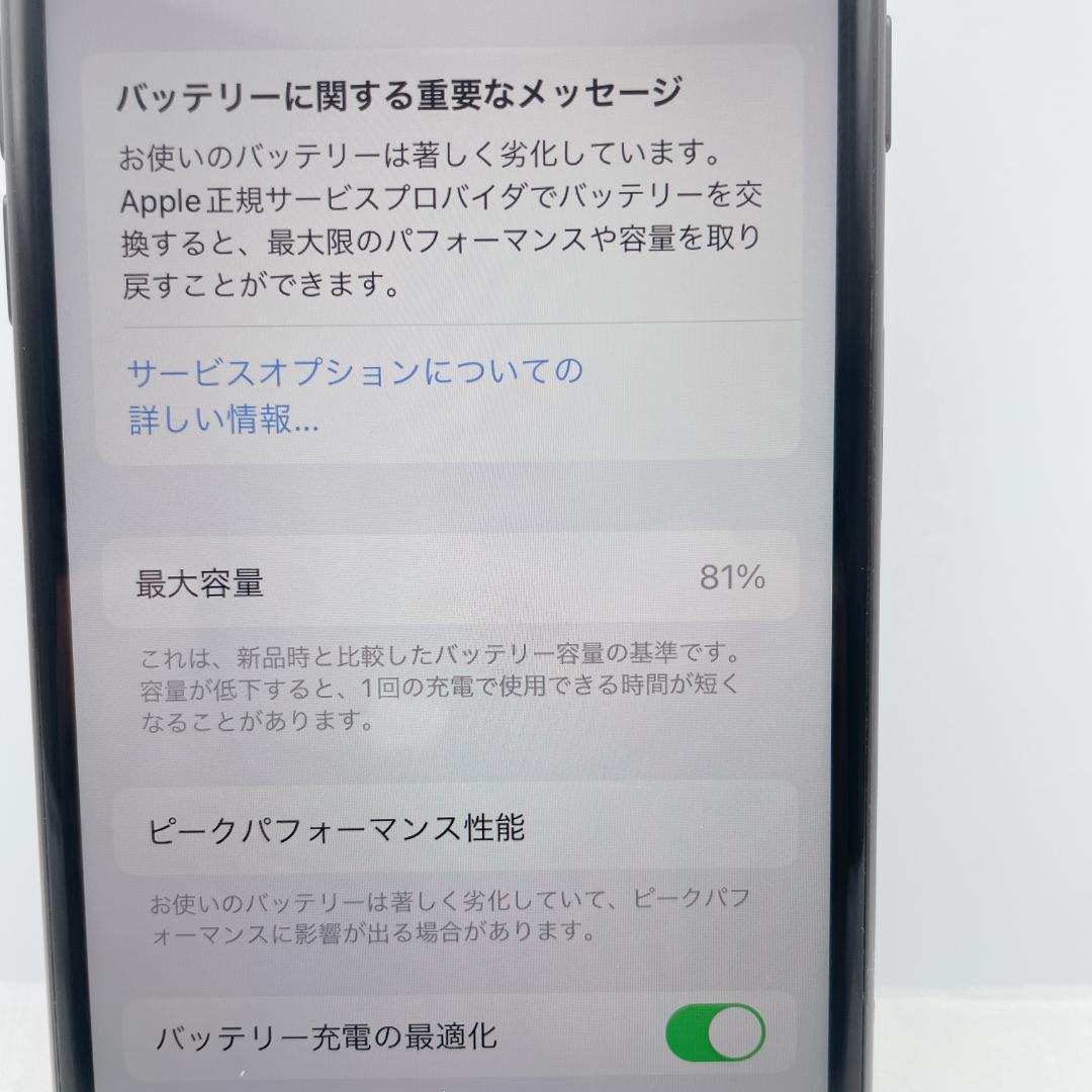 【美品】iPhone8 64GB SIMフリー MQ782J/A スペースグレイ