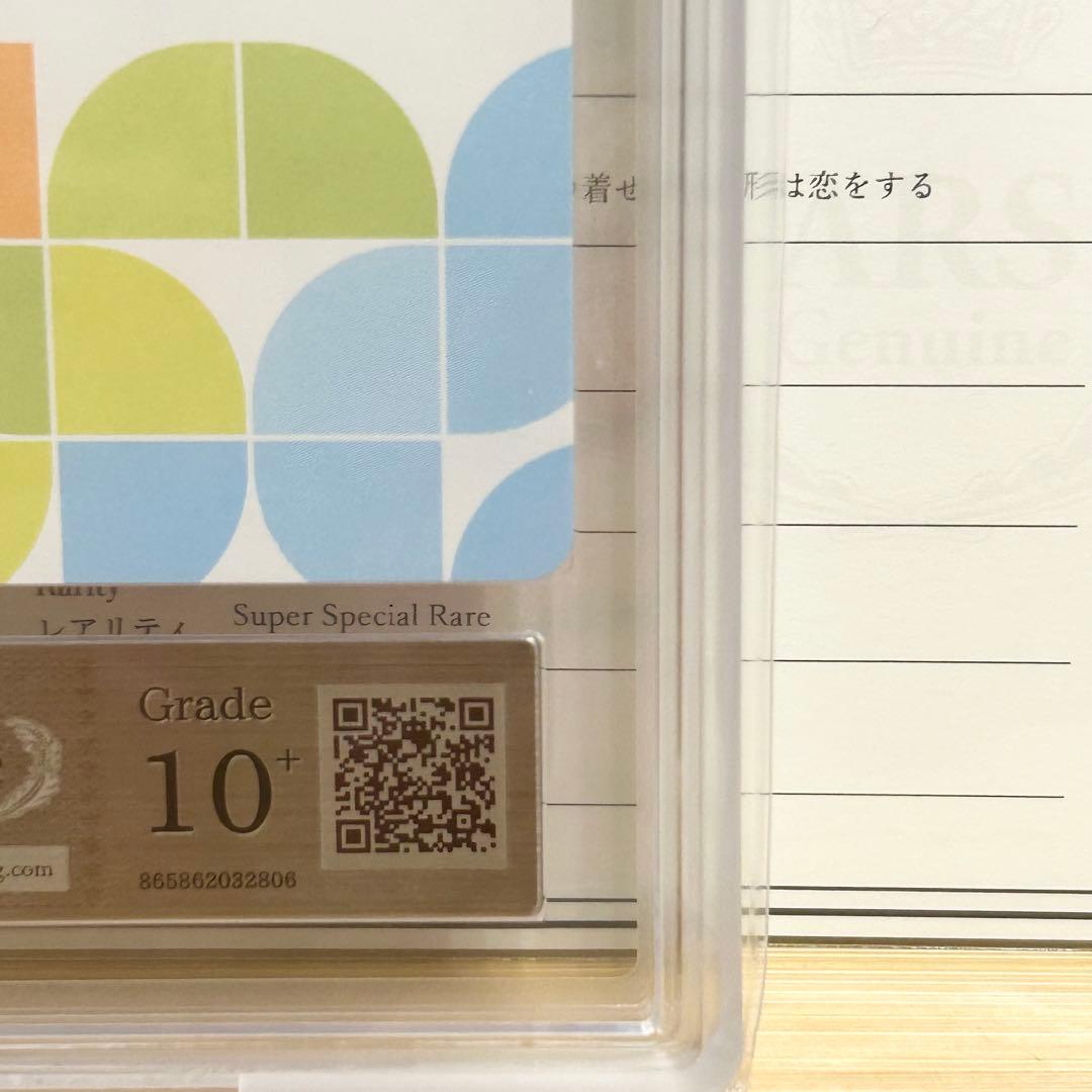 OSICA 喜多川海夢 雫 サイン ARS10+ 着せ恋 PSA10