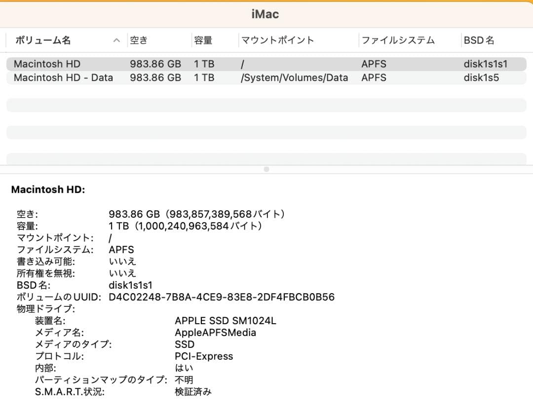 iMac Retina 27インチ 2017 Core i7/64GB/1TB