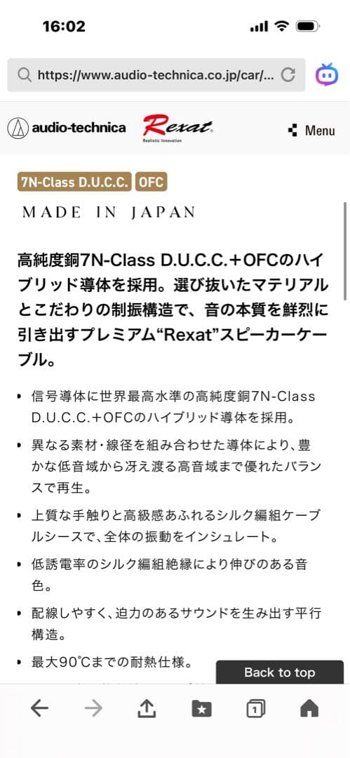 レグザット　AT-RX5500S 5メートル4本セット　特価