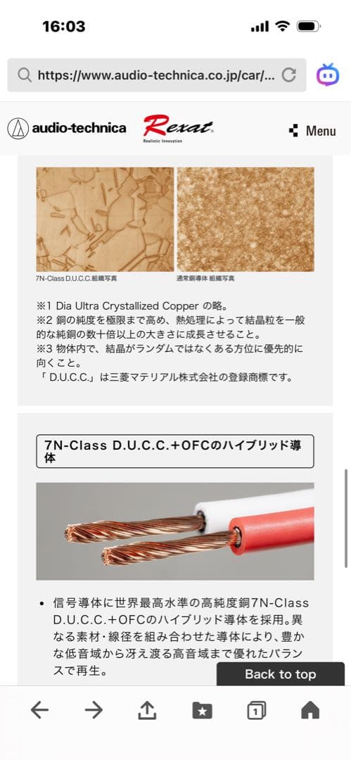 レグザット　AT-RX5500S 5メートル4本セット　特価