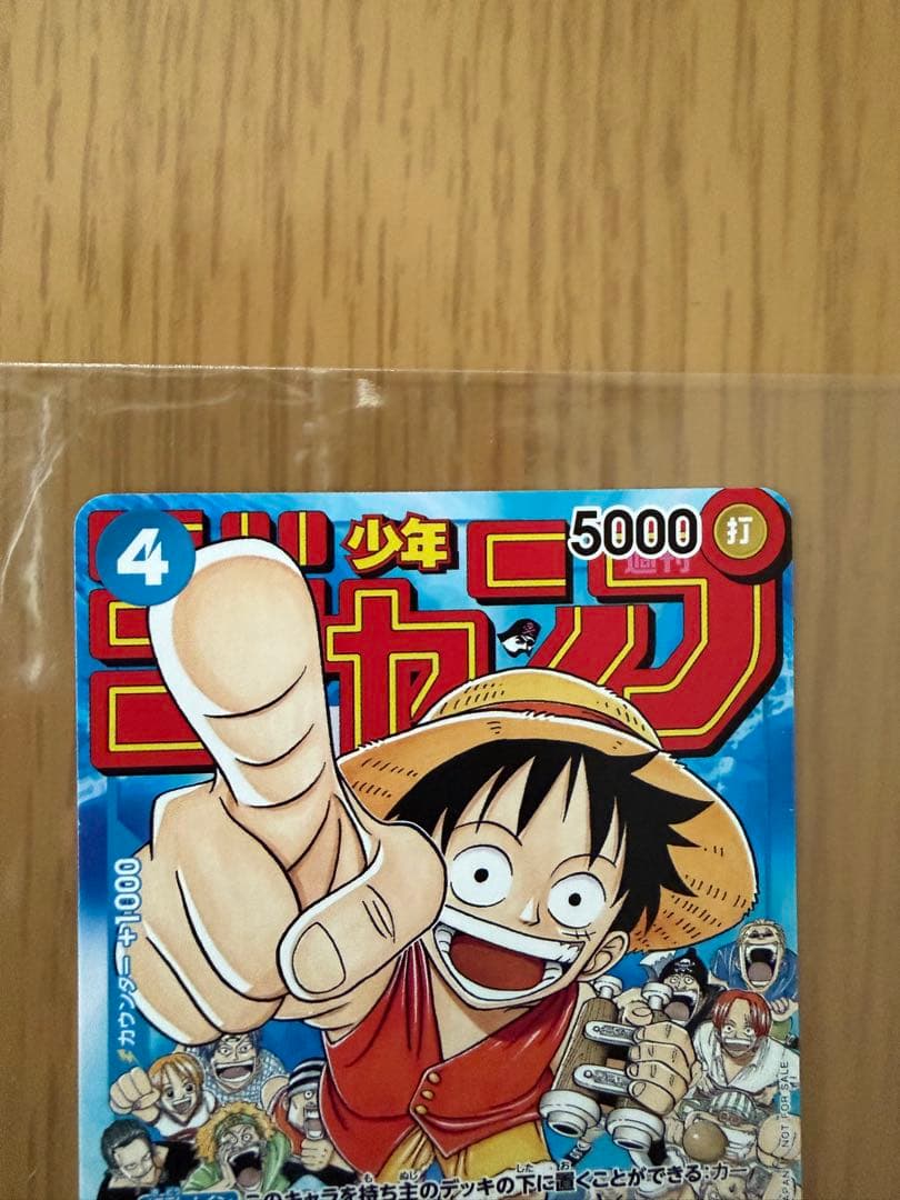 ワンピース　カードゲーム　モンキー・D・ルフィ　週刊少年ジャンプ　付録