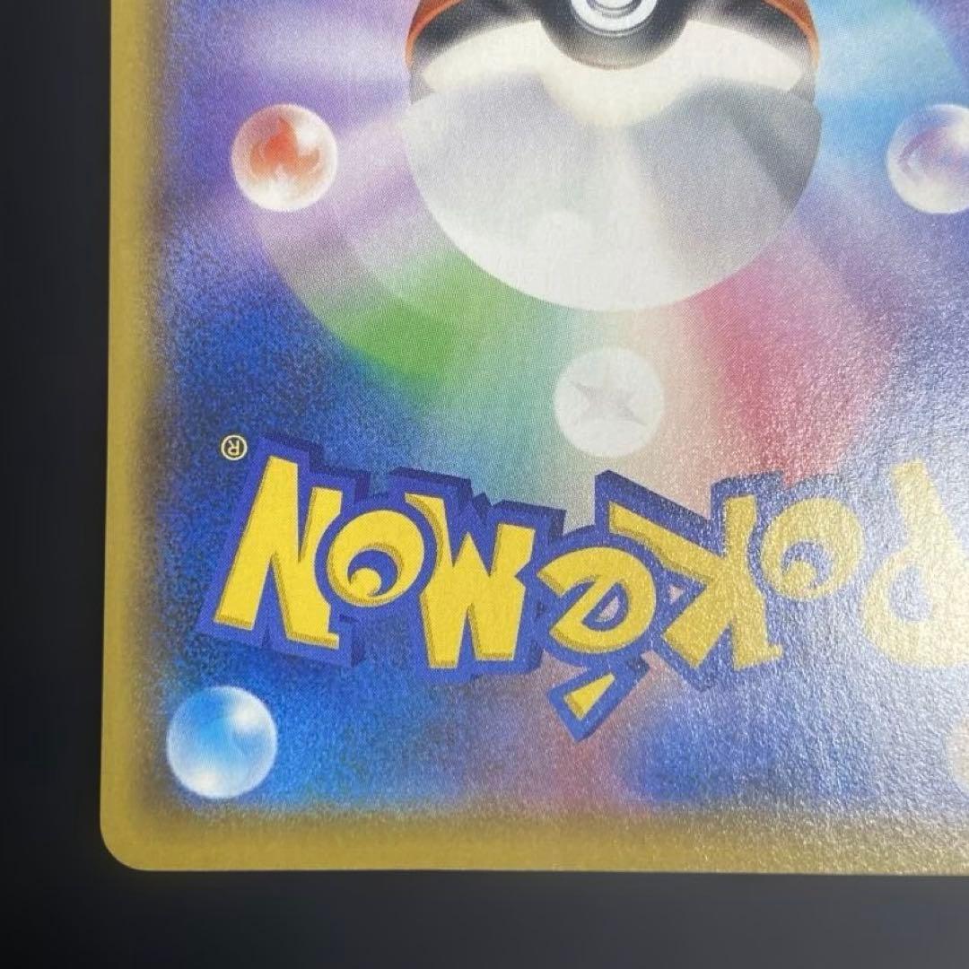 【25周年】フシギバナ　ポケカ