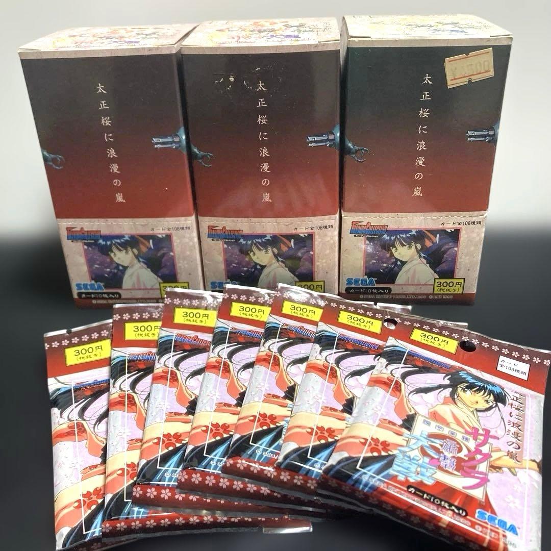 未開封希少サクラ大戦トレーディングカード15パック入3ＢＯＸ➕7パック