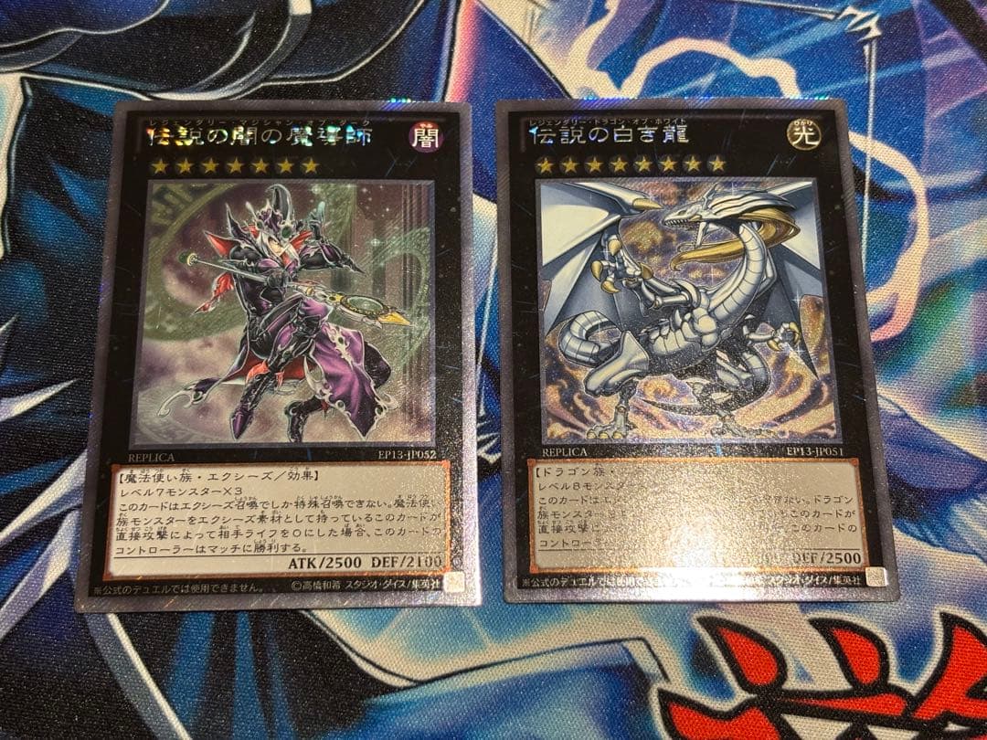 伝説の闇の魔導師　伝説の白き龍　エクシク　まとめ　スリーブ付