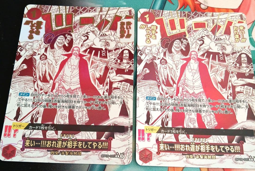 ワンピースカード　来い…!!!おれ達が相手をしてやる!!! 　パラレル　2枚