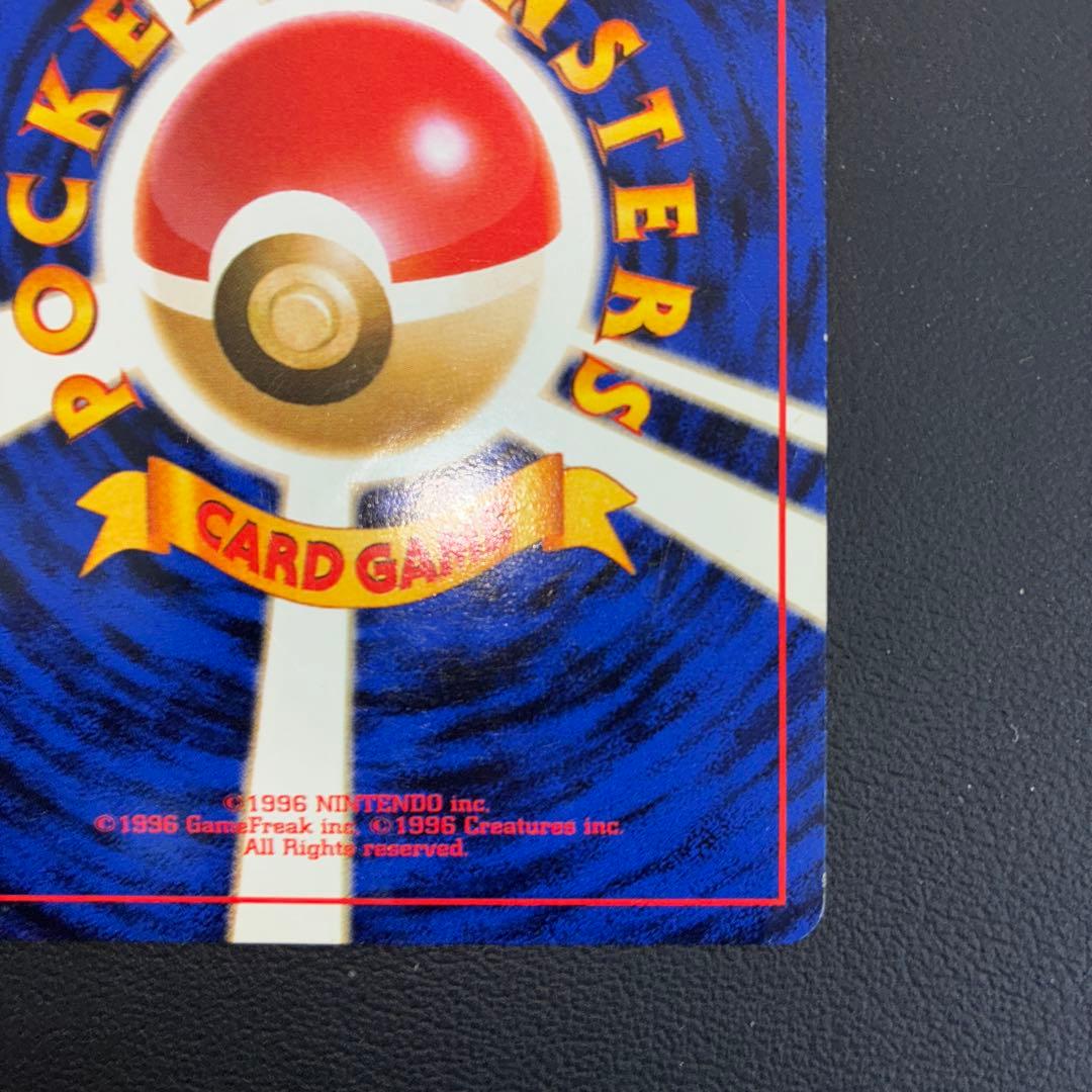 美品　旧裏　わるいリザードン　ホロ