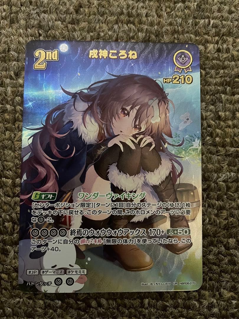 ホロカ UR 戌神ころね ホロライブ