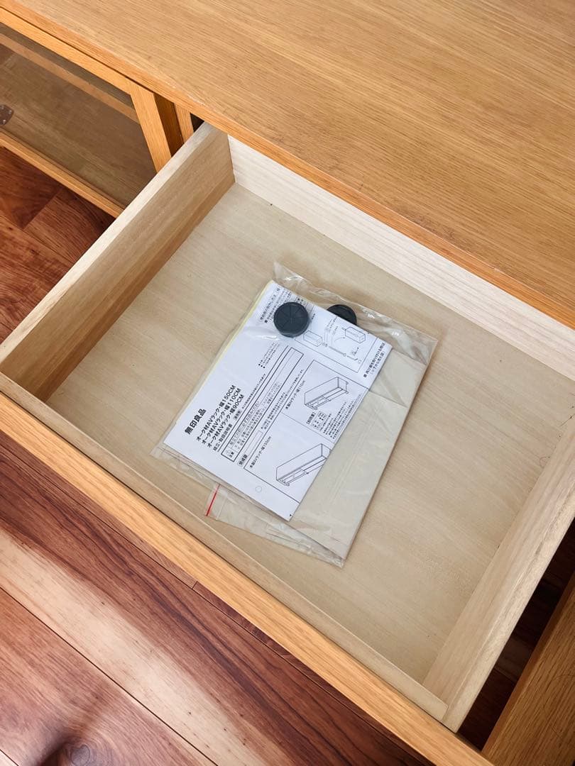 【MUJI 無印良品】テレビボード テレビ台 幅110cm