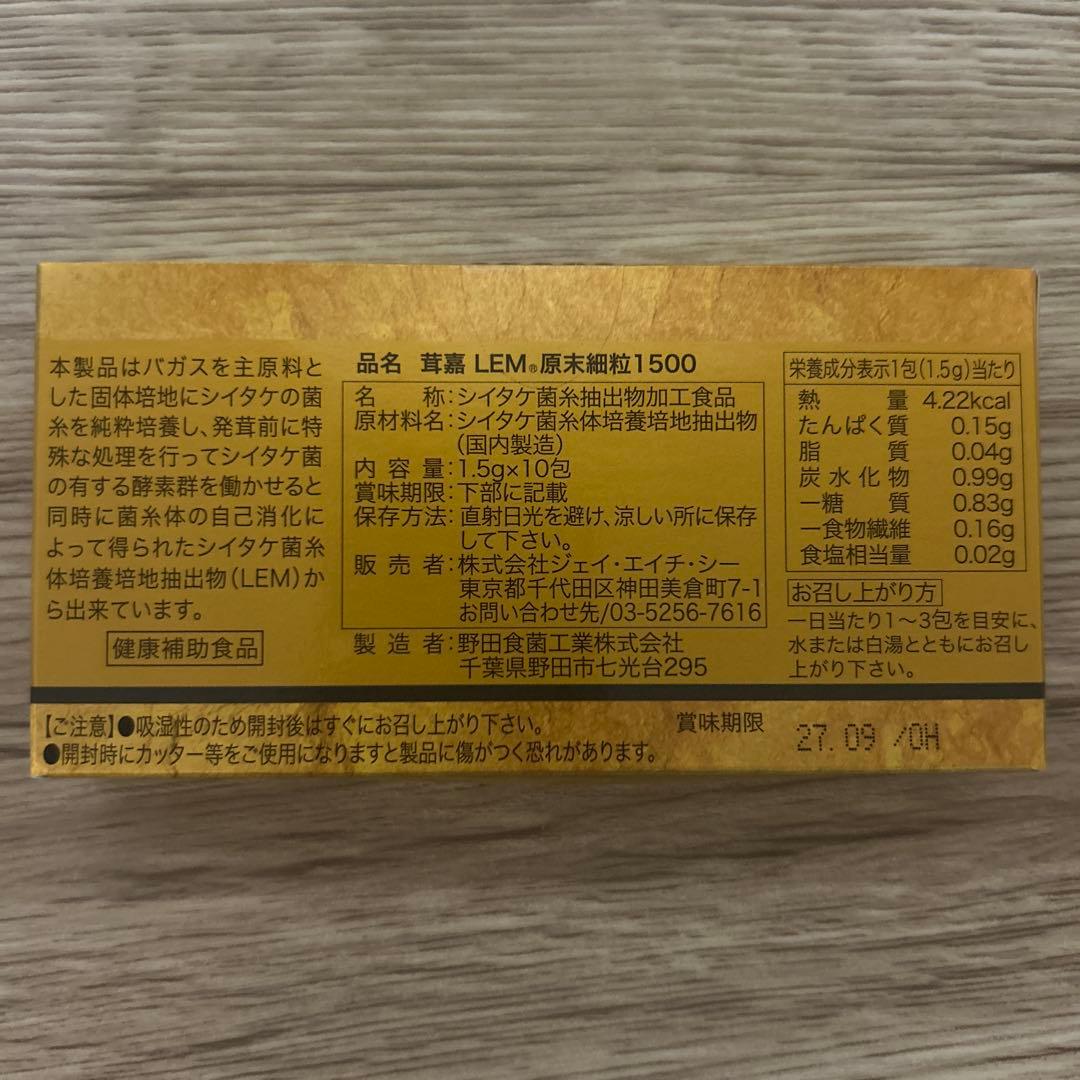 LEM 茸嘉原末細粒1500