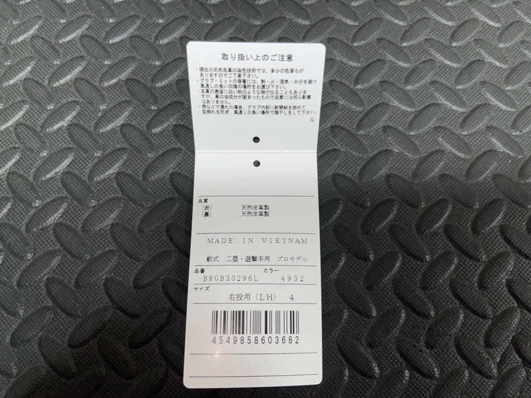 「即戦力」　ZETT 今宮モデル　限定モデル　グローブ　薬指リング付き