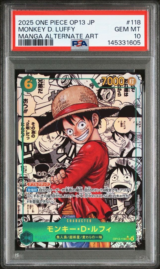 ルフィ　コミパラ【PSA10】　JPN OP13-118