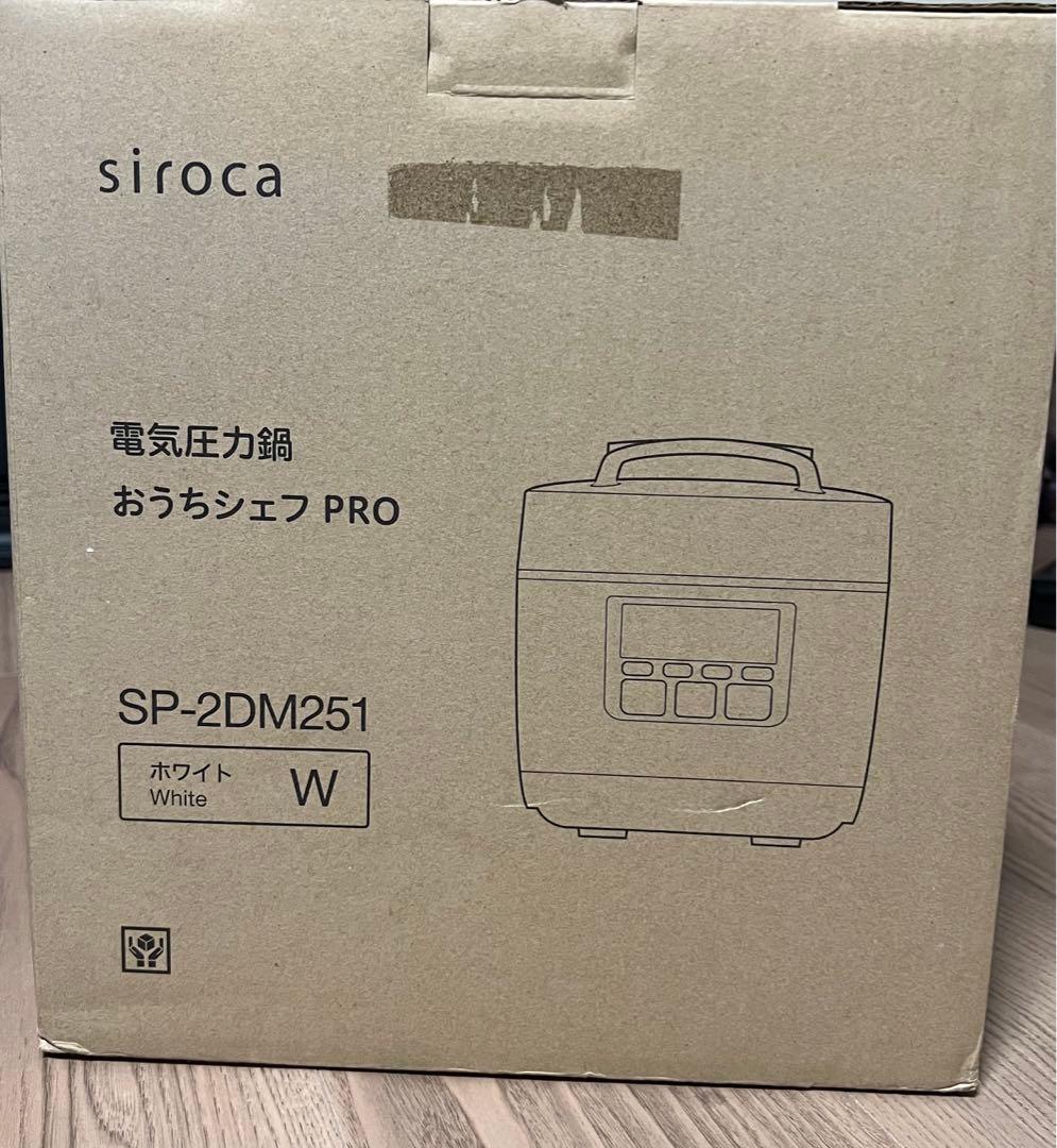 siroca 電気圧力鍋 おうちシェフPRO SP-2DM251 ホワイト