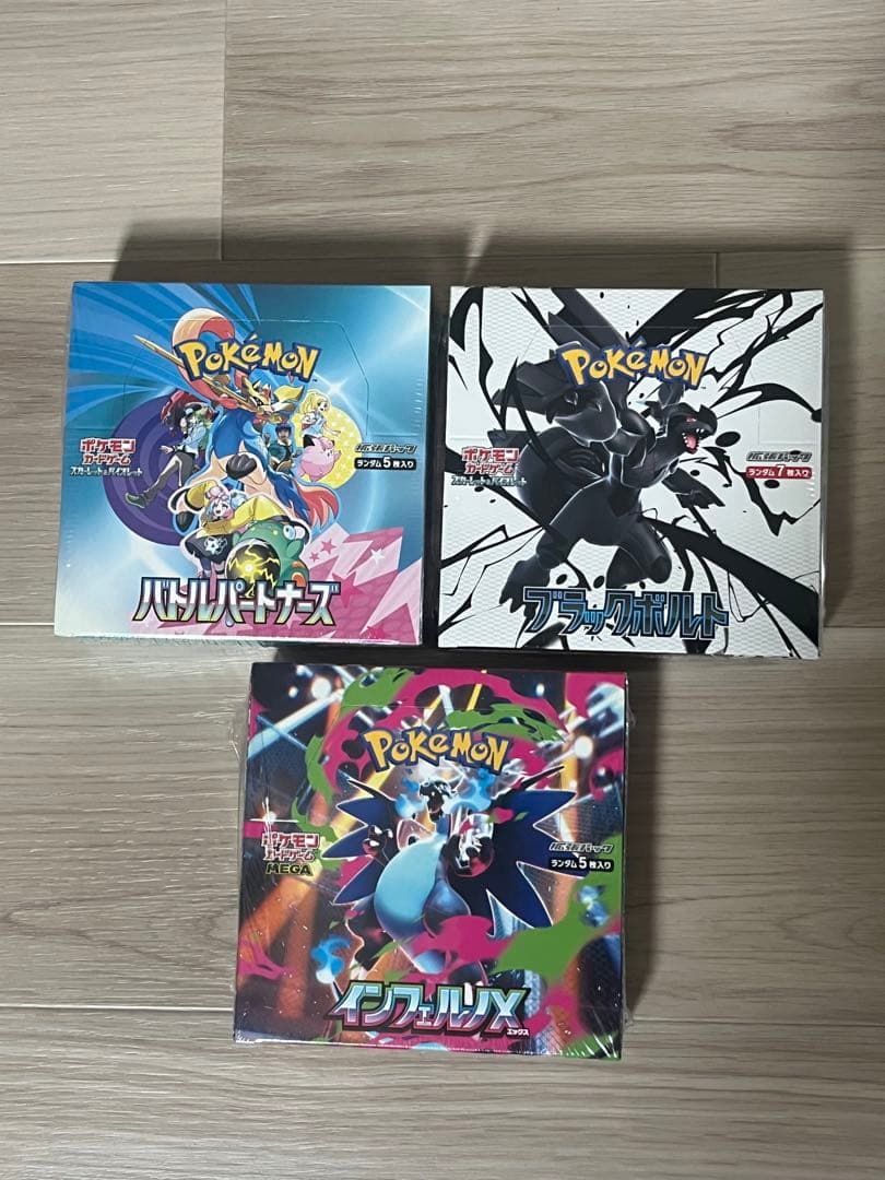 【新品未開封、シュリンク付】 インフェルノX バトルパートナーズ ブラックボルト