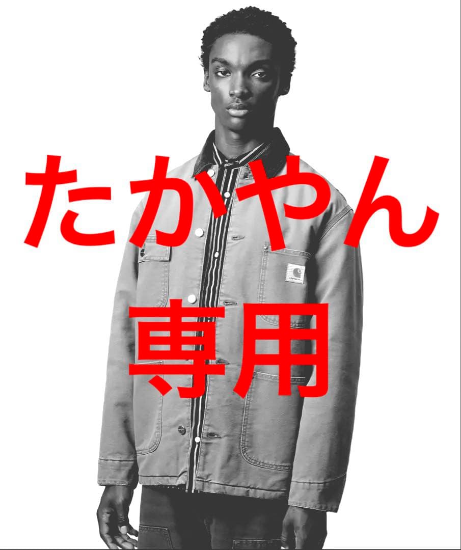 たかやん専用　Carhartt WIP OG CHORE COAT