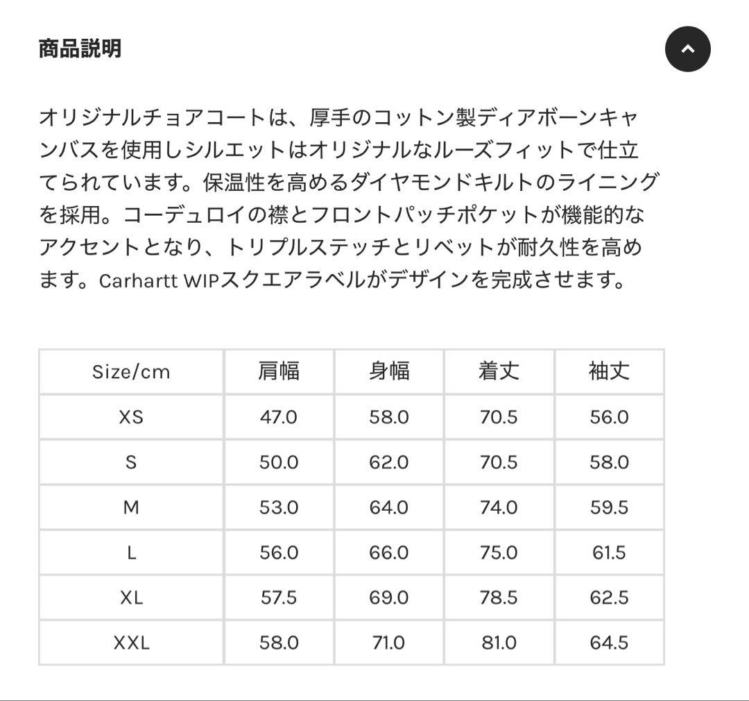 たかやん専用　Carhartt WIP OG CHORE COAT