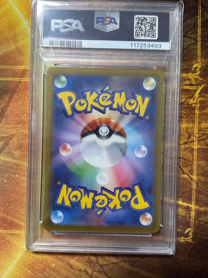 【PSA10】マリィのモルペコ AR スターターセット マリィのオーロンゲex