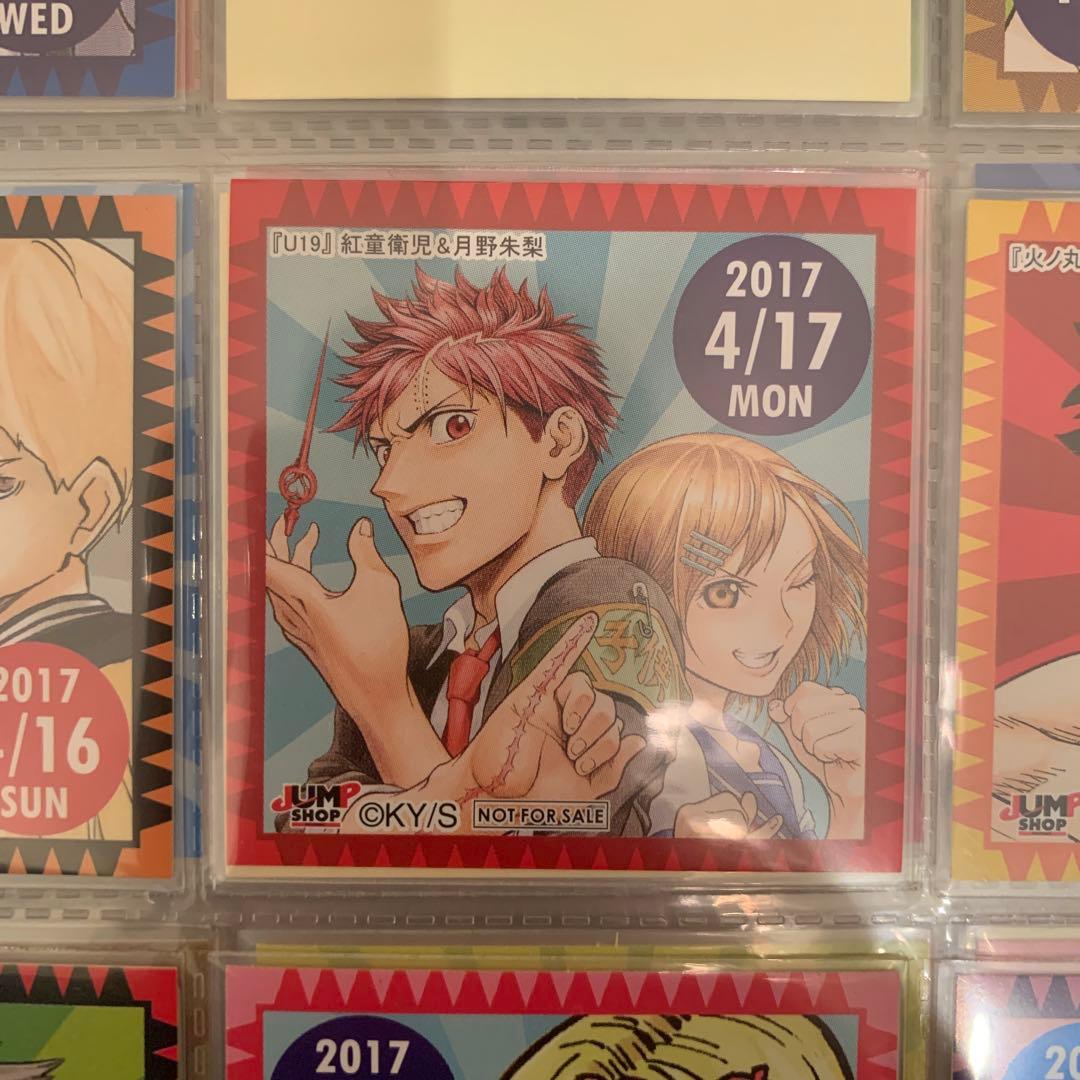 ジャンプ　ショップ　366日　ステッカー　2017年4月17日　U19 非売品