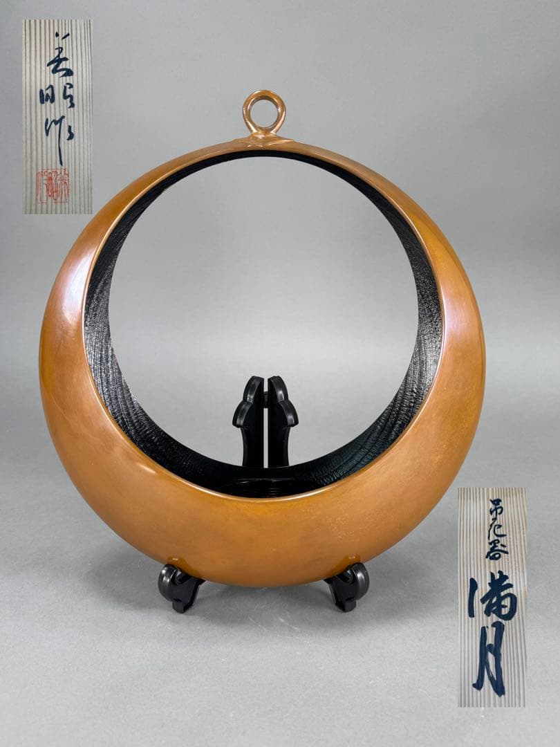 いけばな　池坊　満月唐銅吊花器　古流　草月流　小原流　花瓶　華道具　未使用