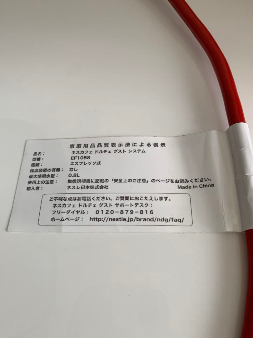 ネスカフェ ドルチェ グスト ジェニオ エス