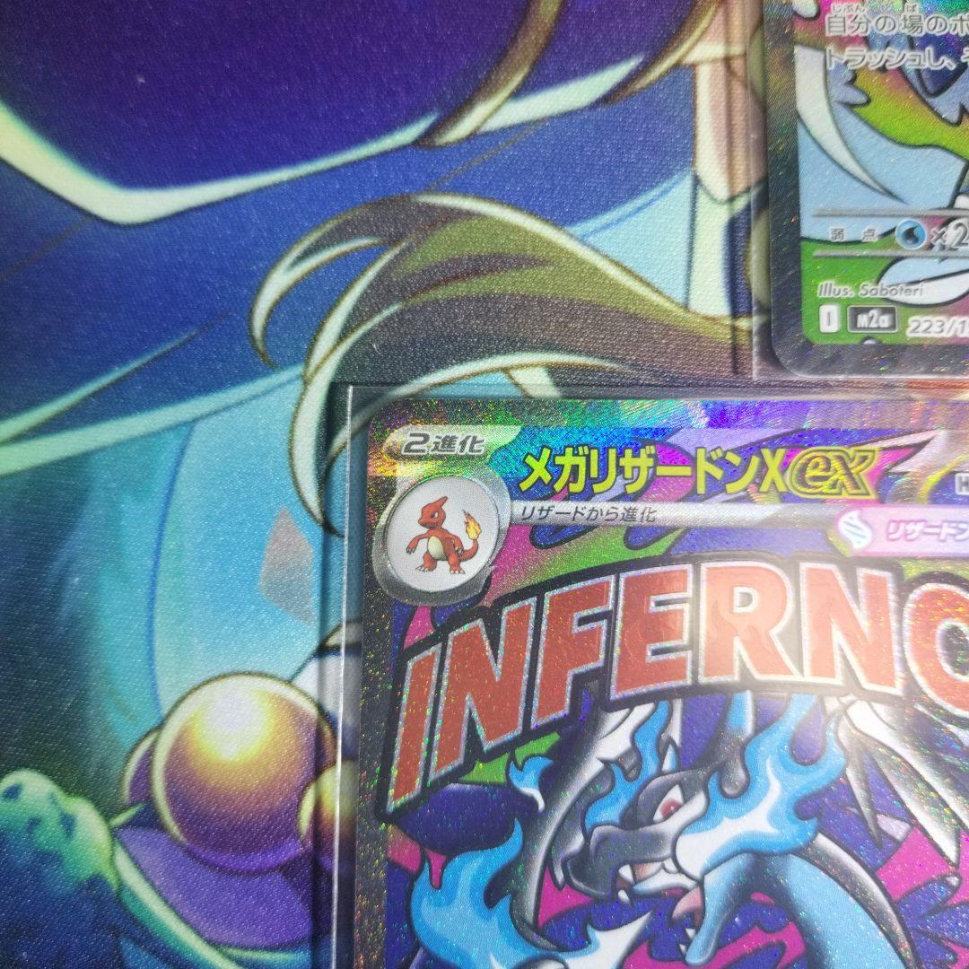 ポケモンカード メガリザードン ex 223／193 MA