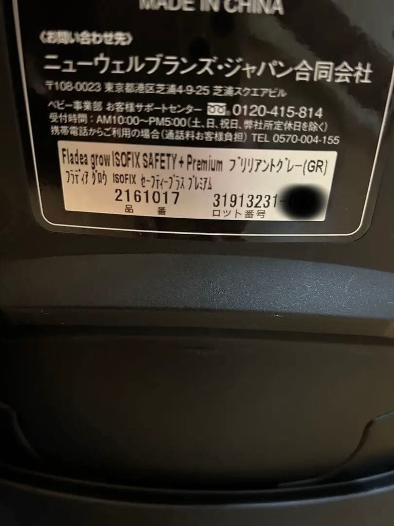 Aprica フラディアグロウ グレー ISOFIX対応 2023年購入