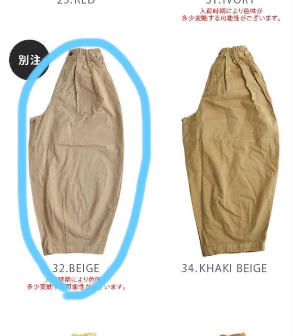 ハーベスティー　チノクロスサーカスパンツ