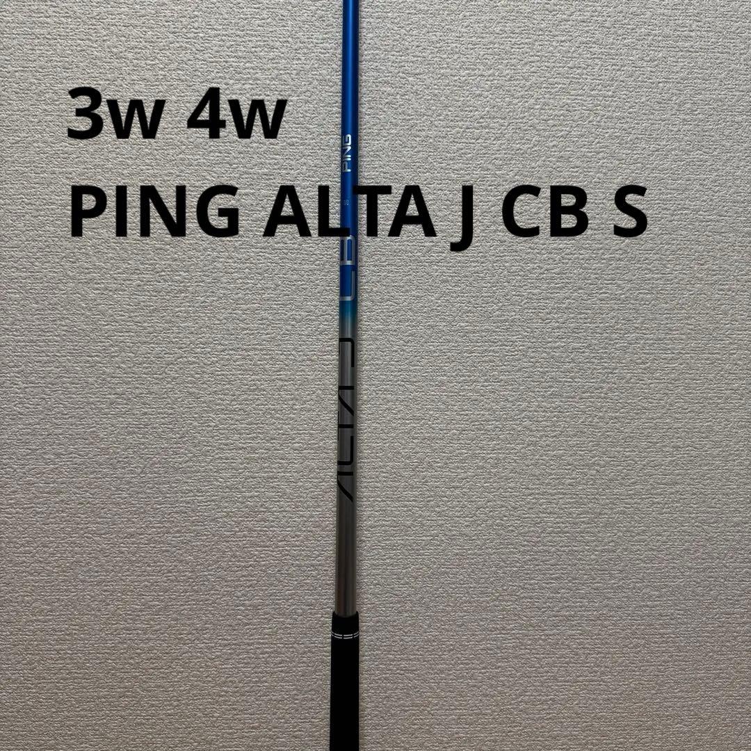 新品ピンG4403W4W （S）ALTA JCB BLUE シャフトのみ
