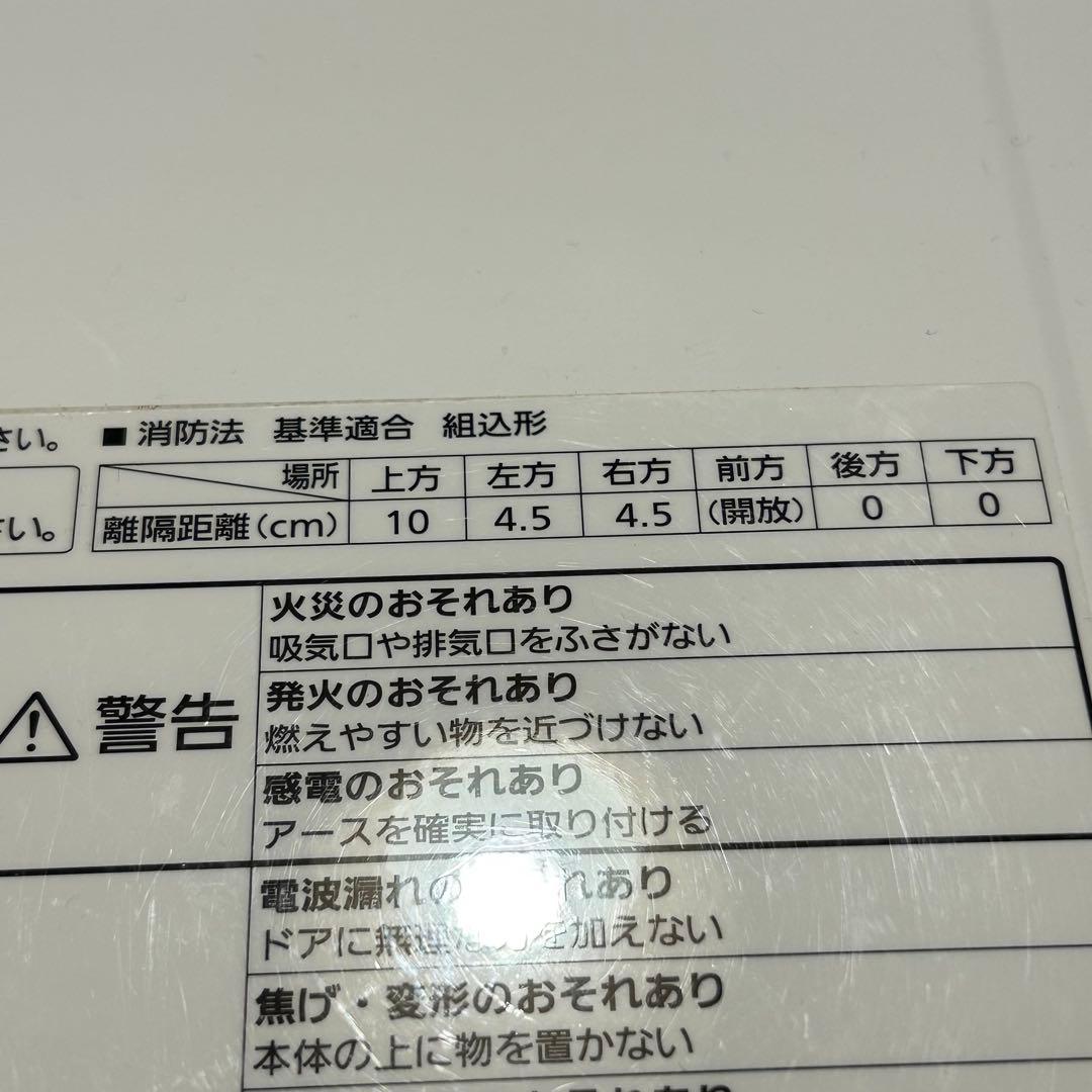 Panasonic パナソニック オーブンレンジ NE-FS301 ホワイト