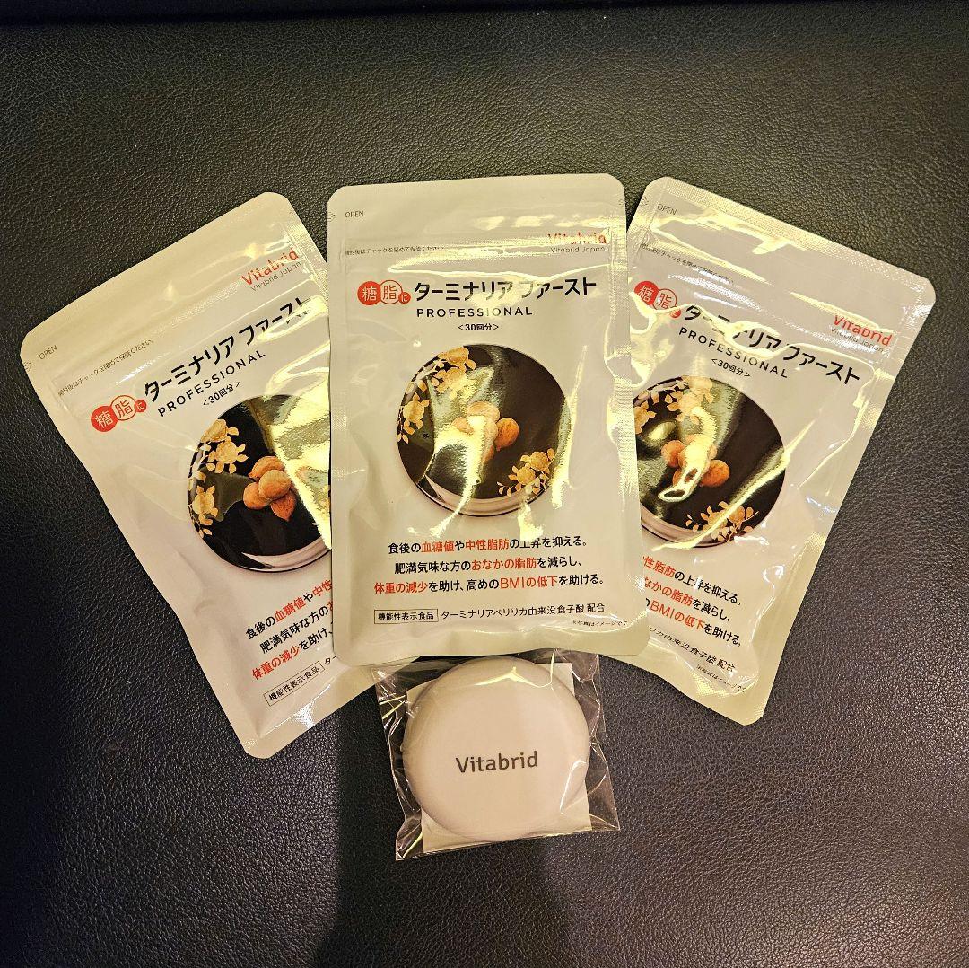 ターミナリアファーストプロフェッショナル 120粒入り