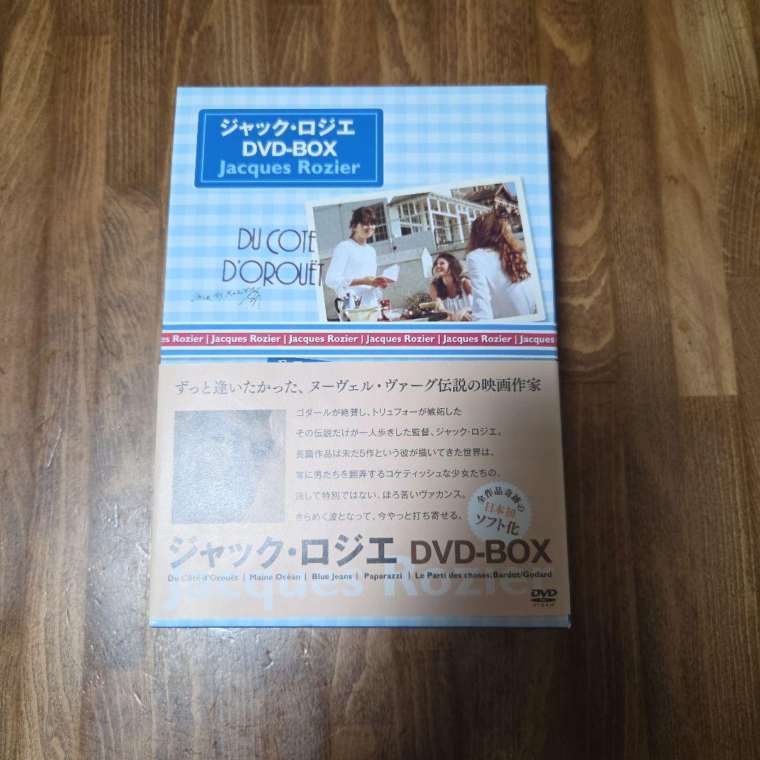 ジャック・ロジエ DVD-BOX〈3枚組〉