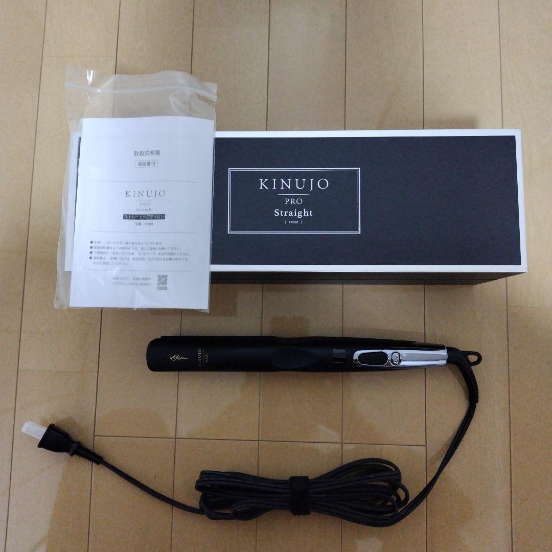 【1回のみ使用】KINUJO PRO　絹女プロ　ストレートアイロン　KP001