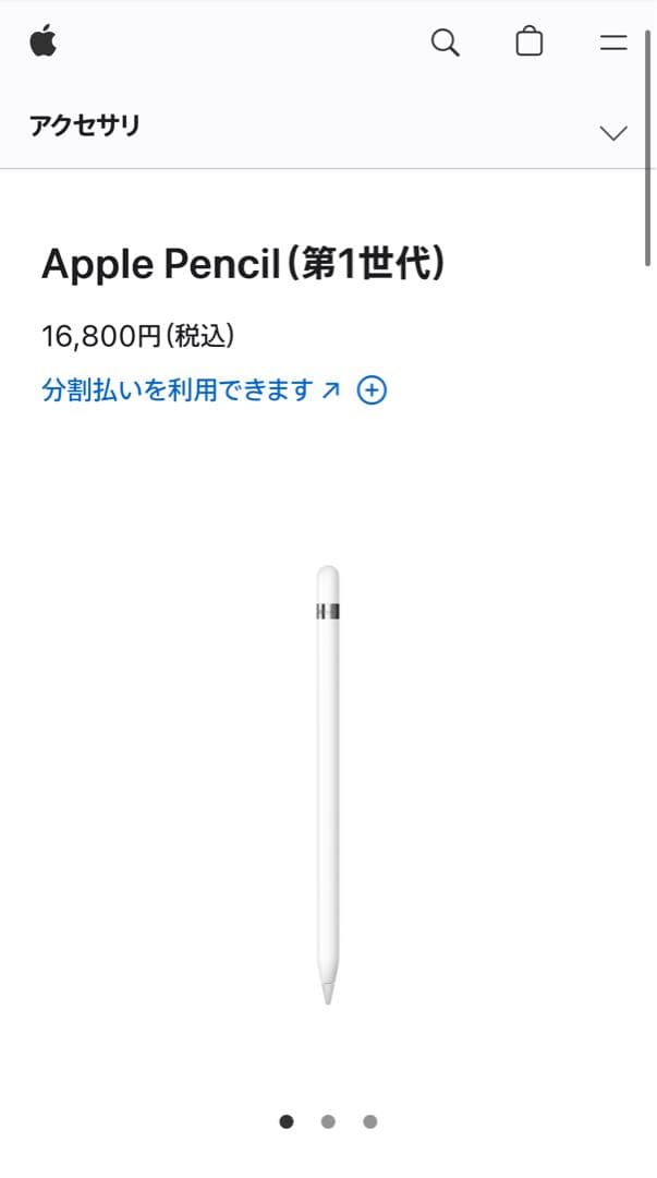 ✨️極美品✨️iPad Pro 12.9 2th 総額¥239,248超豪華セット❗️