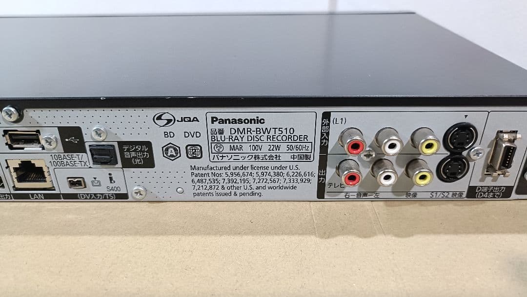 Panasonic DMR-BWT510 ブルーレイレコーダー