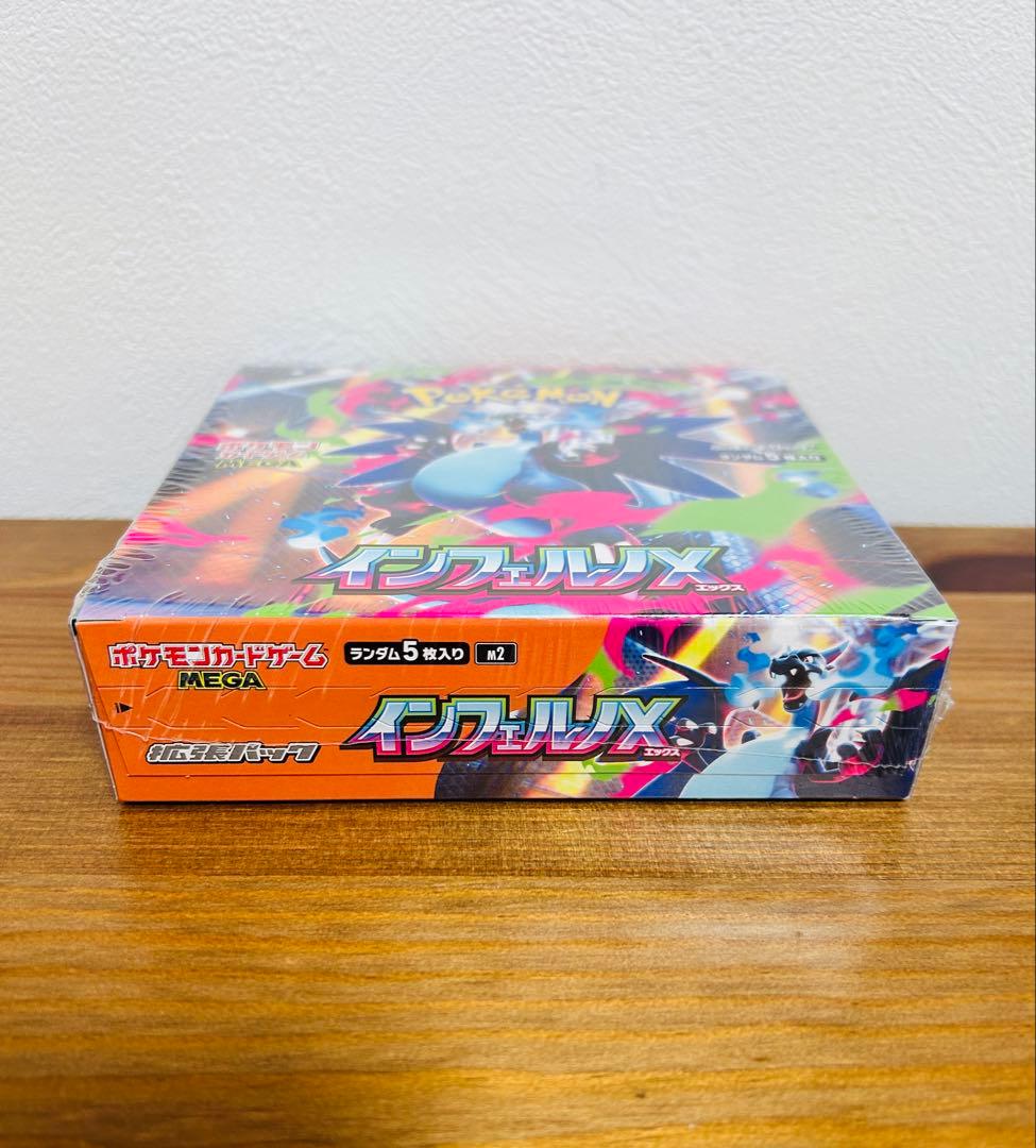 シュリンク付き ポケモンカードゲーム インフェルノX 1BOX