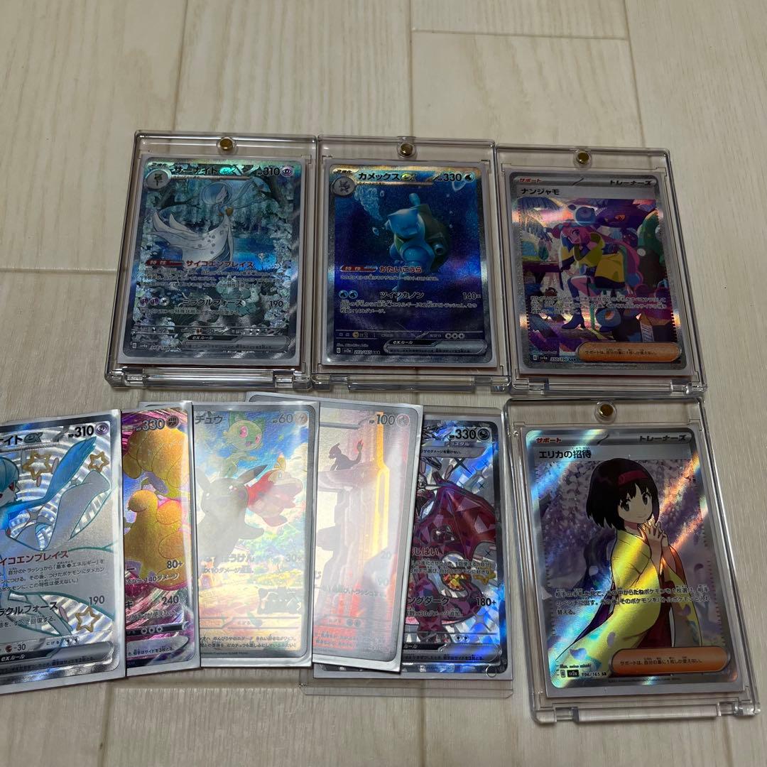 ポケモンカード SAR まとめ売り