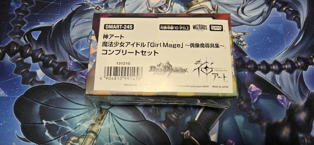 神アート 魔法少女アイドル「Girl Mage」コンプリートセット