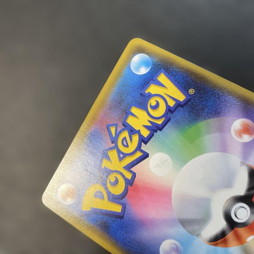 ポケモンカード　カナザワのピカチュウ　144/S-P 1z